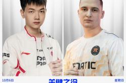 lol高校认证-TES力克FPX，Zeus拿下关键大龙四强赛3:0（柏林）