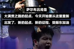 lol战绩查询-韩国队翻盘奥地利队，樊振东带队取胜的简单介绍