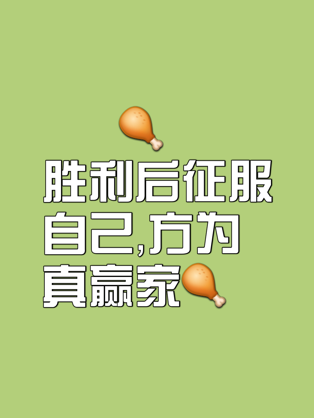 关于英勇抗争！不畏强敌坚持到底的信息