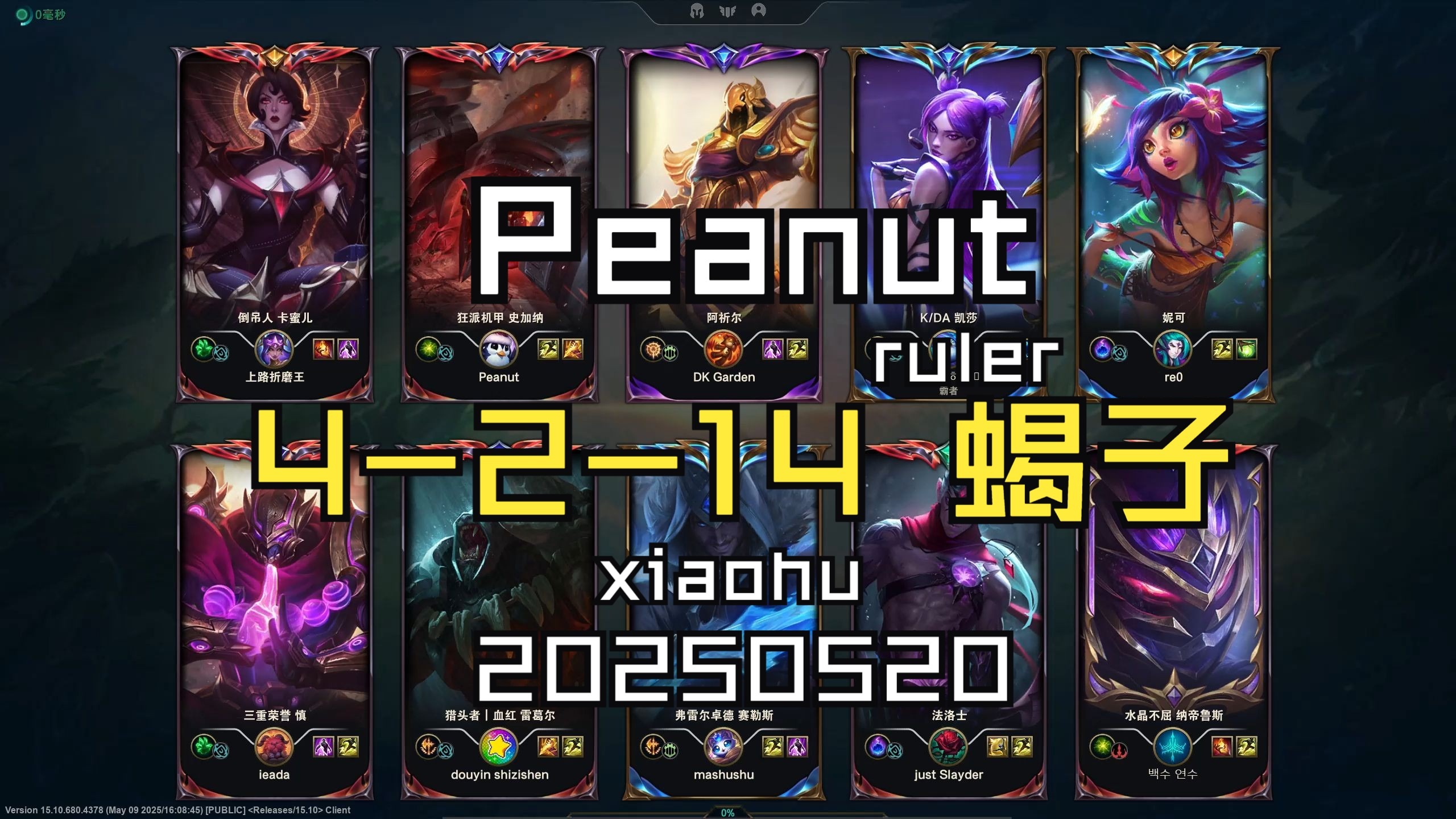 包含C9绝地反击RGE，Peanut统治全场的词条